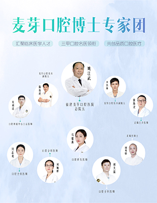 廈門(mén)麥芽口腔活動(dòng)